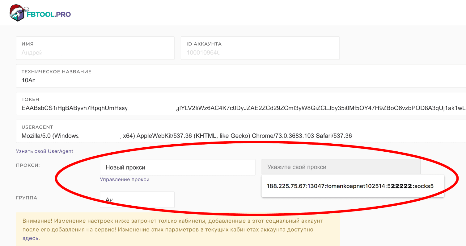 fbtool_iproxy_setup_4313624747.png
