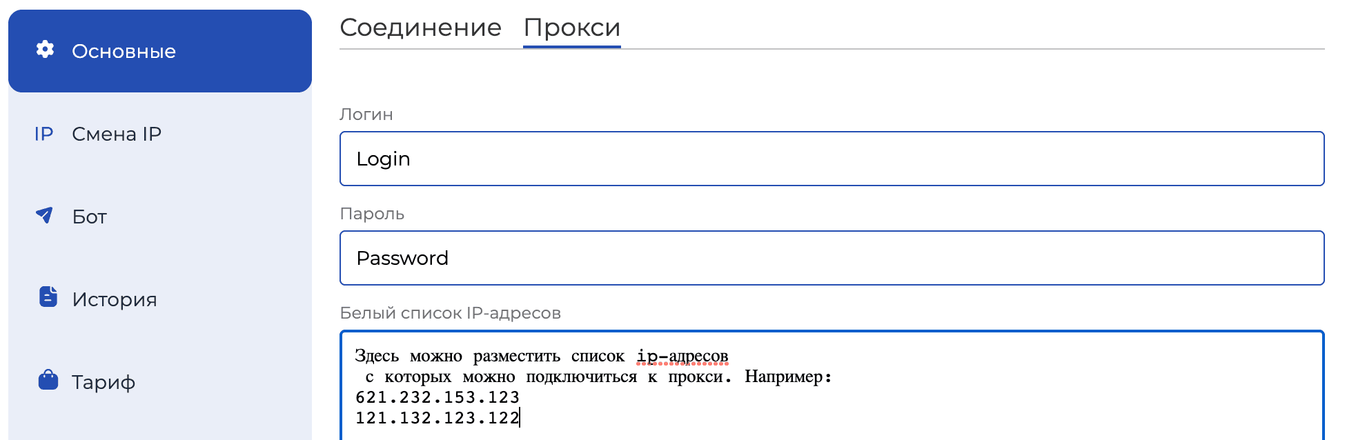 Avtorizacziya_po_Ip_adresu_v_i_Proxy_88006b8cd2.png