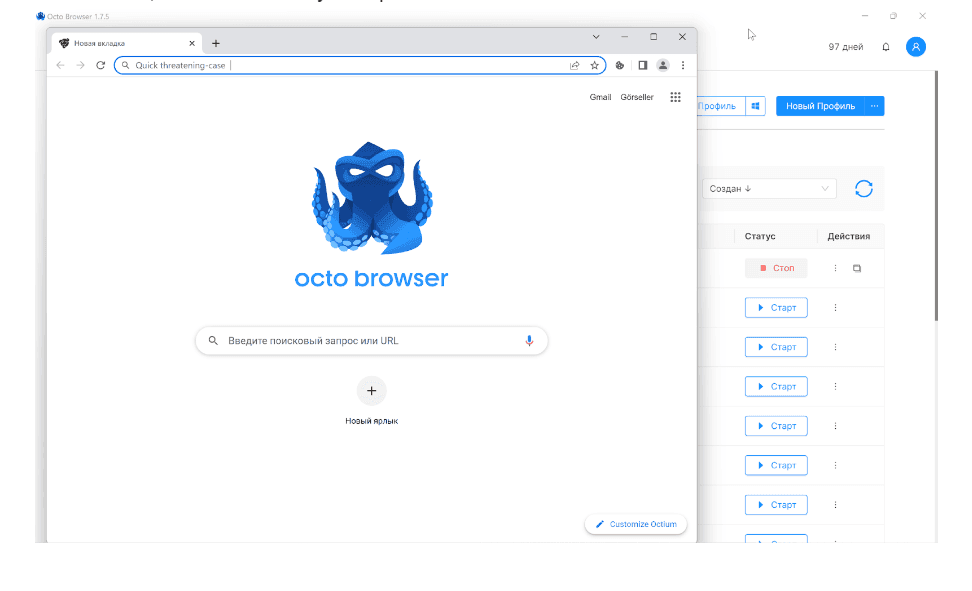 start_octobrowser.png